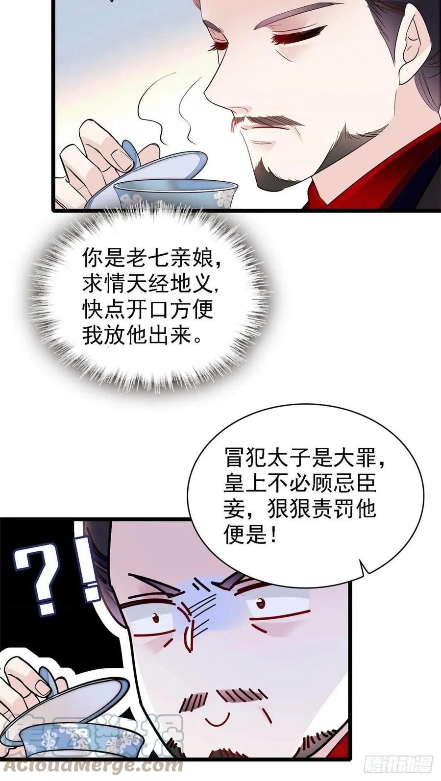 第175话 要变天了 第7页