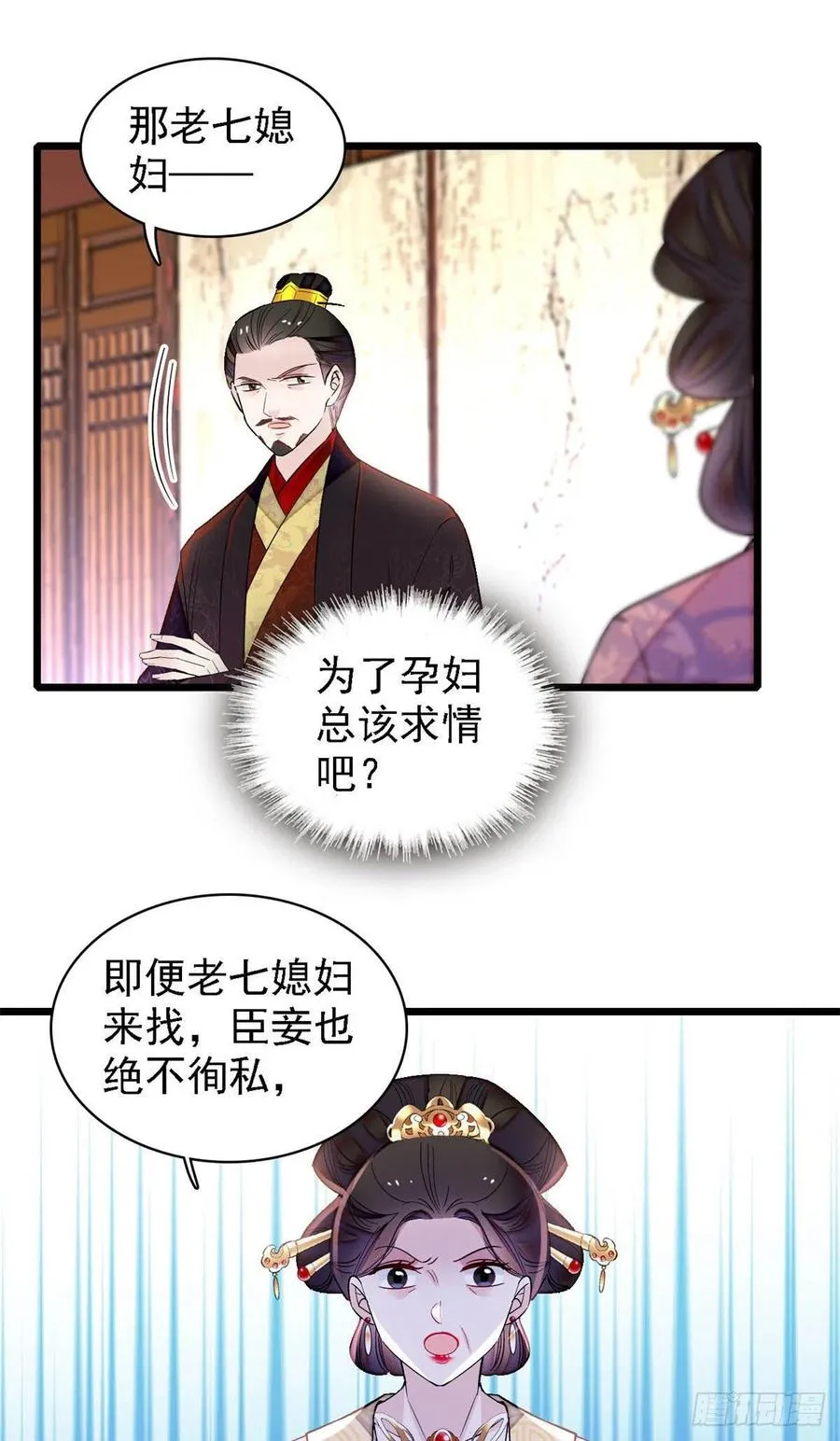 第175话 要变天了 第8页