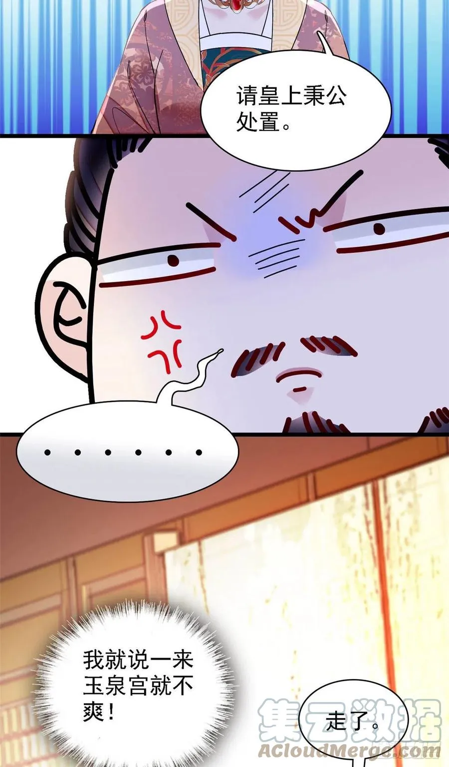 第175话 要变天了 第9页