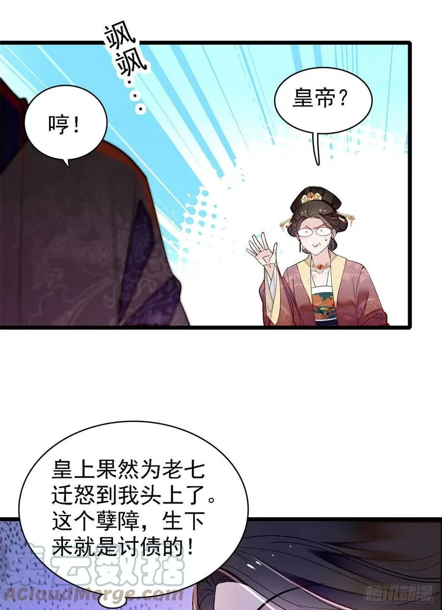 第175话 要变天了 第11页