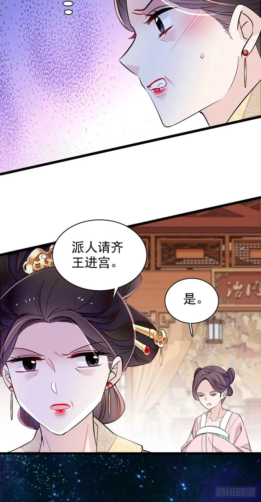 第175话 要变天了 第12页