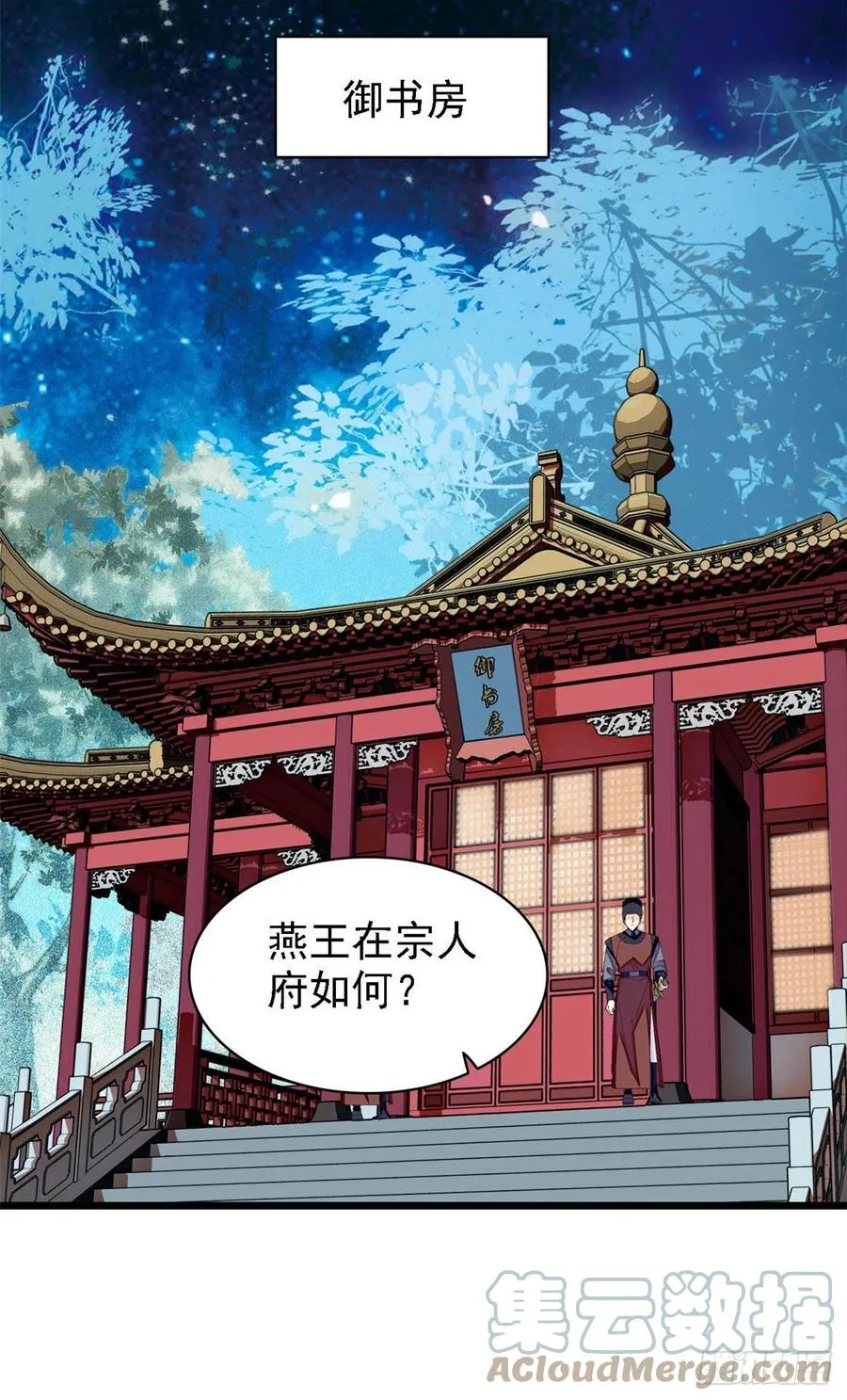 第175话 要变天了 第13页