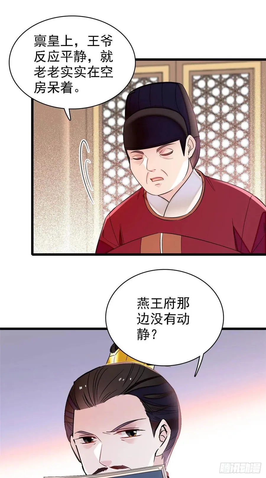 第175话 要变天了 第14页