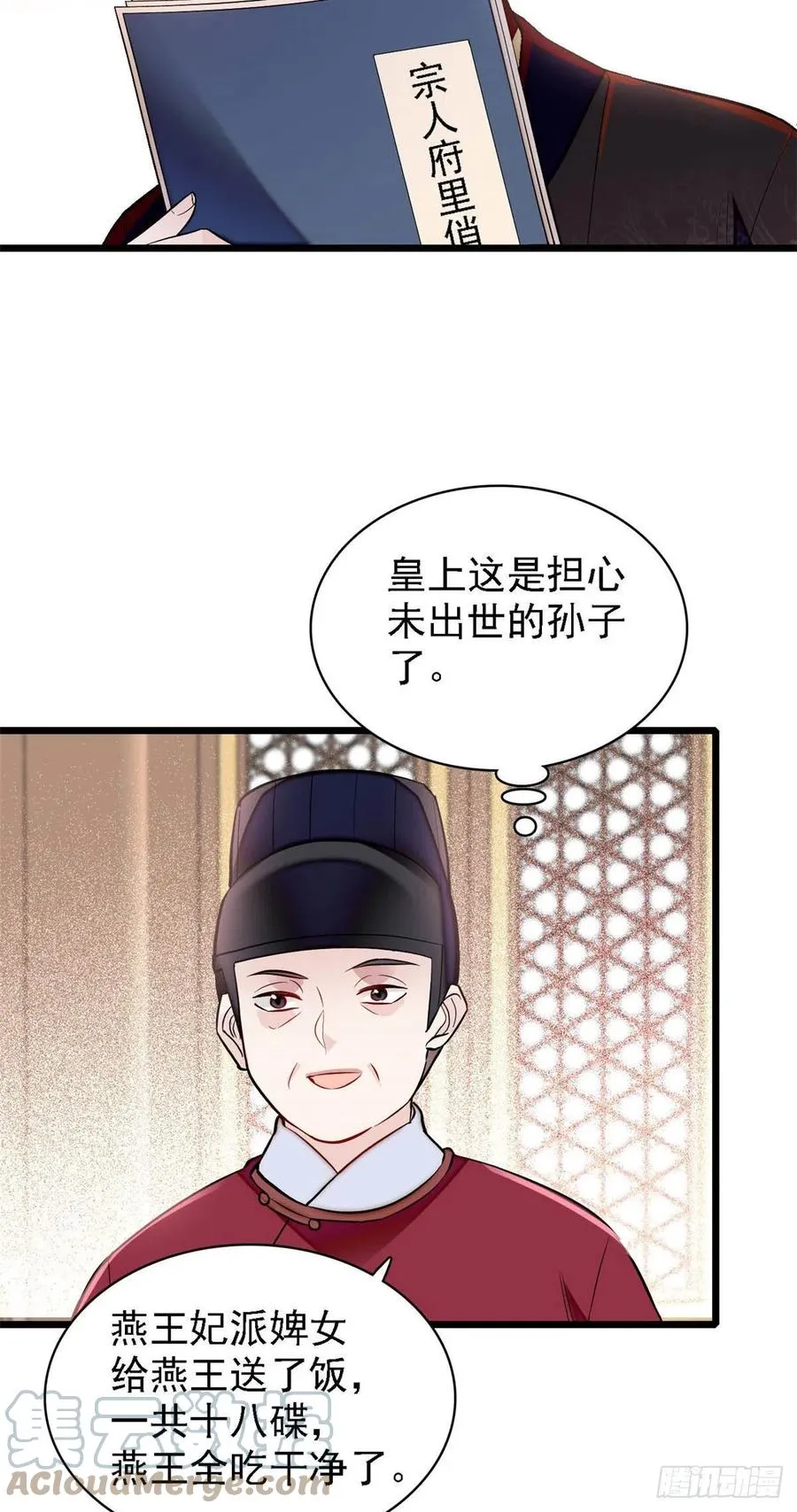 第175话 要变天了 第15页