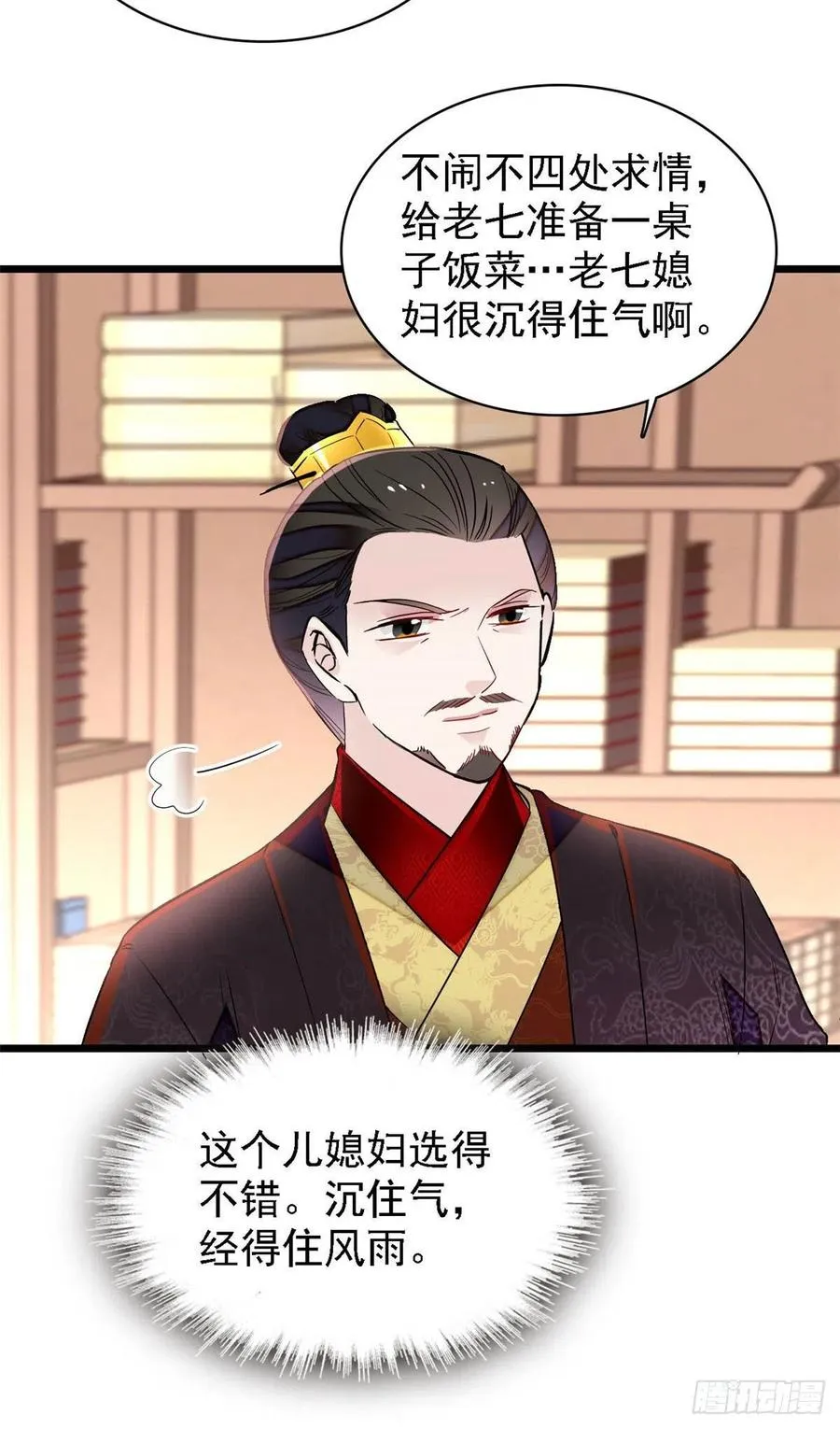 第175话 要变天了 第16页