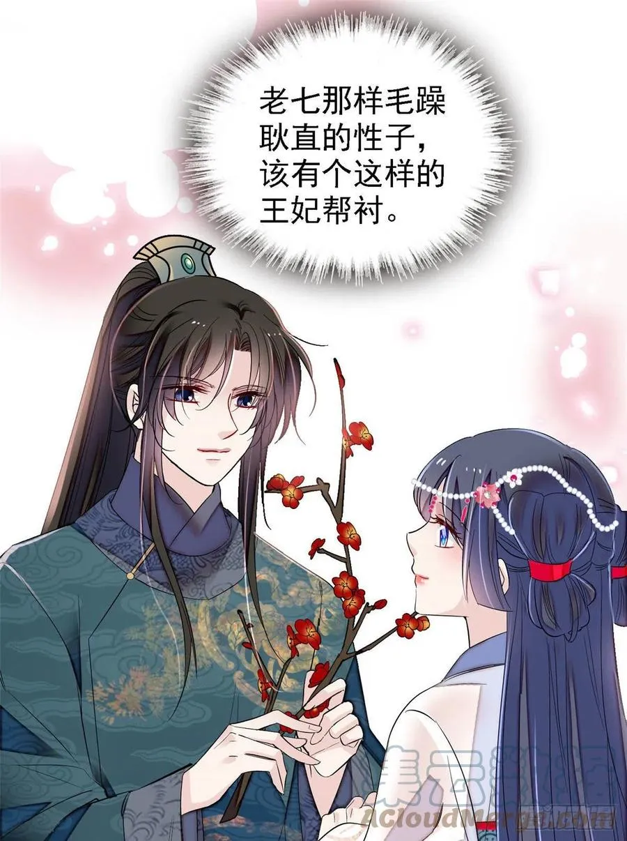 第175话 要变天了 第17页