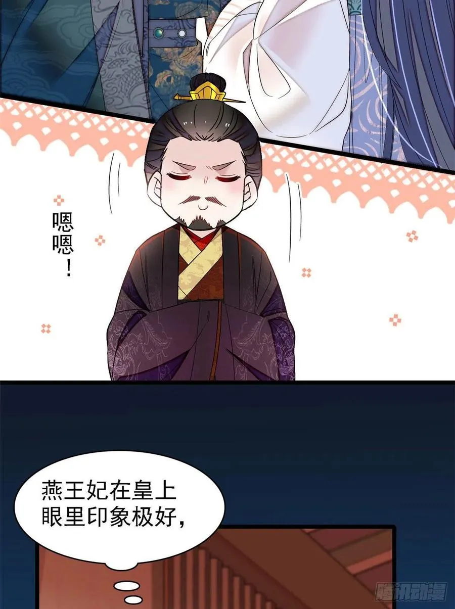 第175话 要变天了 第18页