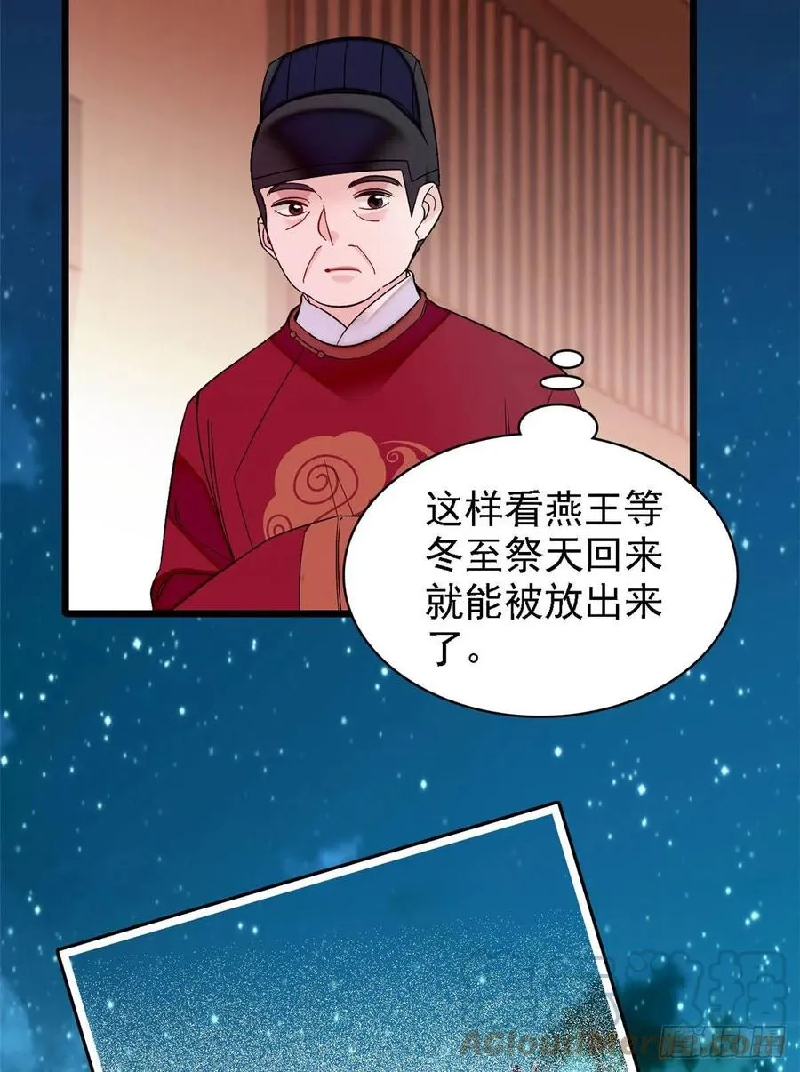 第175话 要变天了 第19页