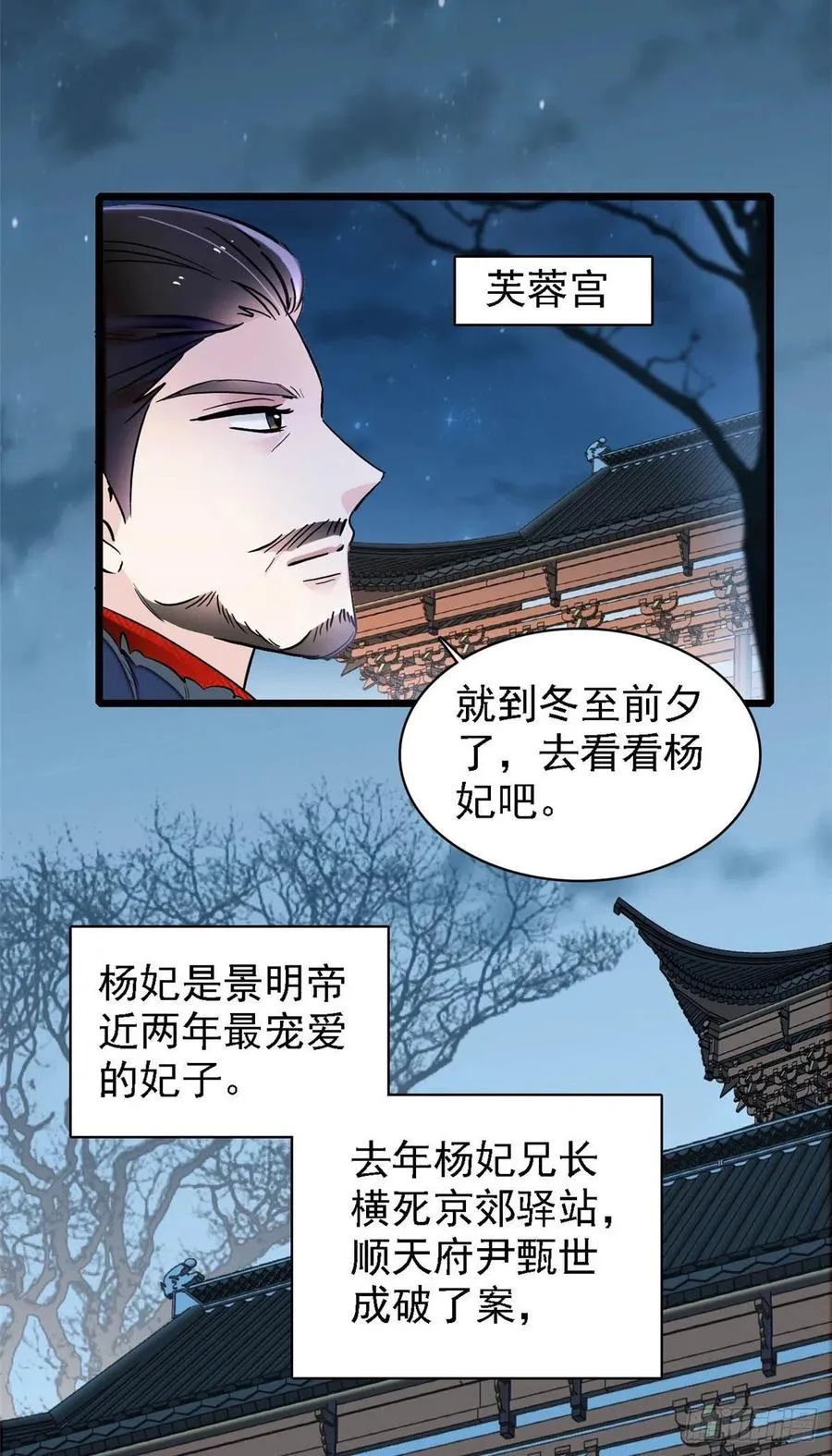第175话 要变天了 第22页