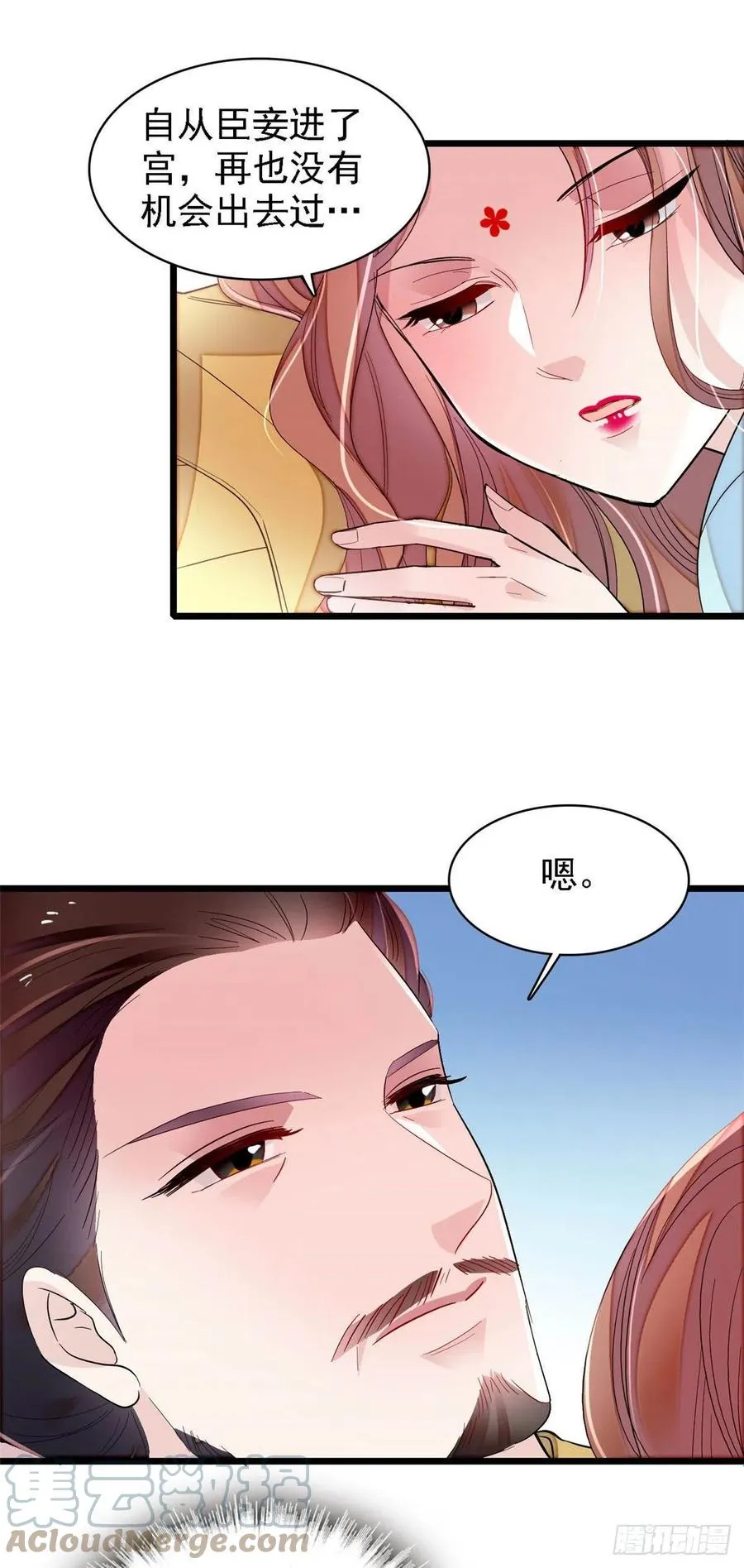 第175话 要变天了 第27页
