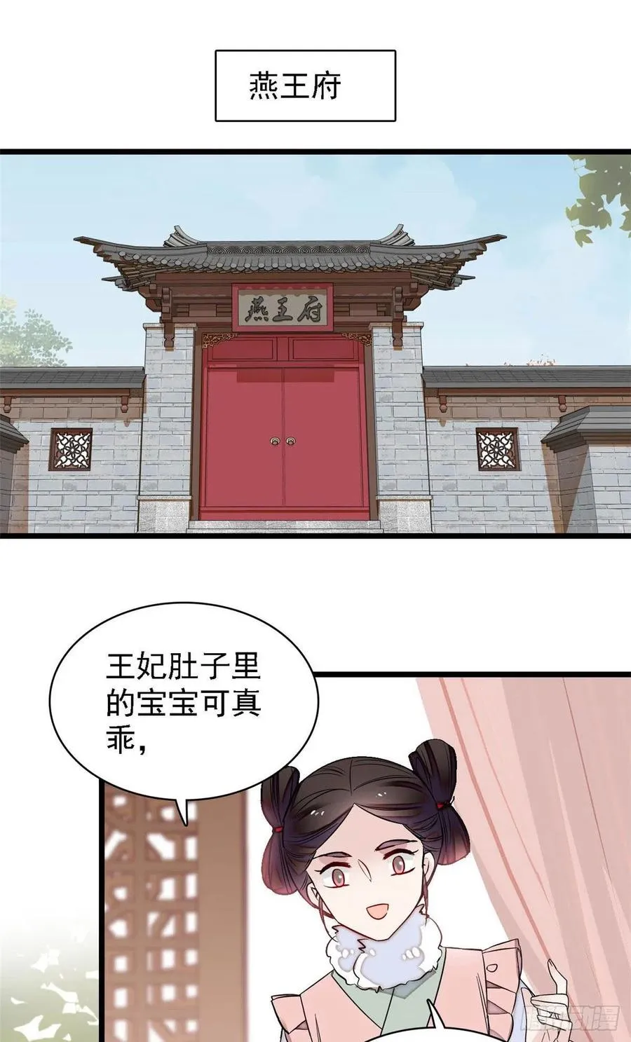 第175话 要变天了 第30页