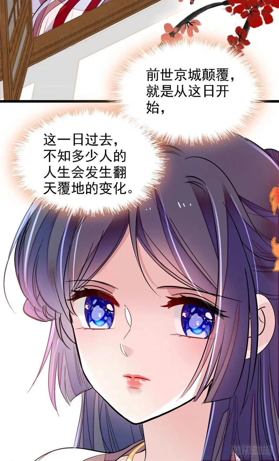 第175话 要变天了 第32页