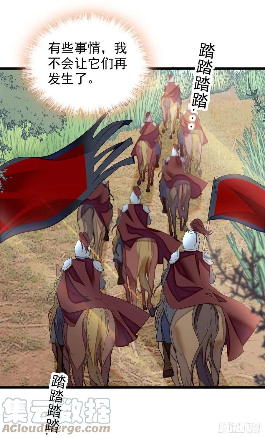 第175话 要变天了 第33页