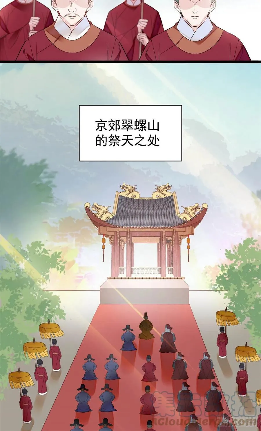 第175话 要变天了 第35页