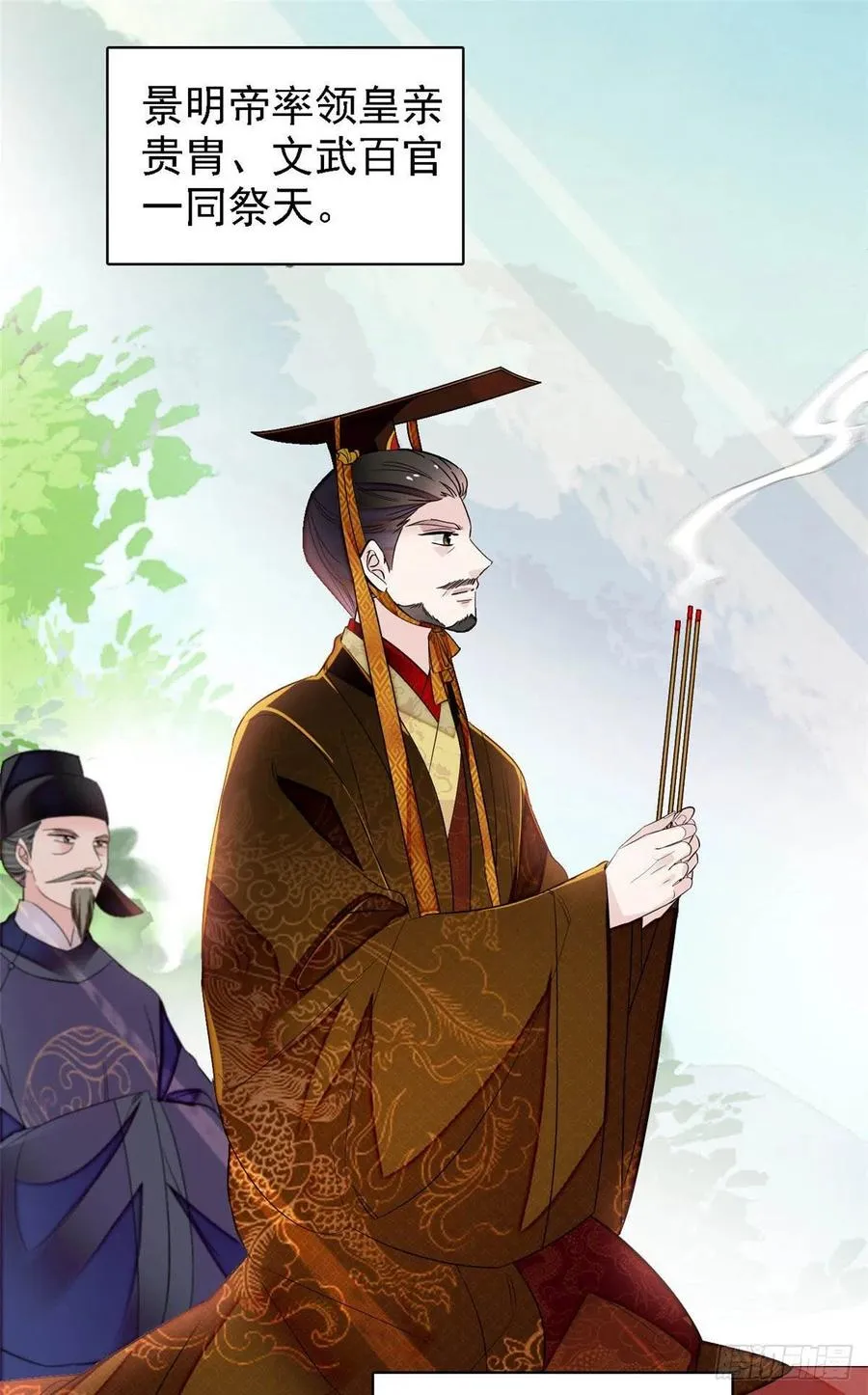 第175话 要变天了 第36页