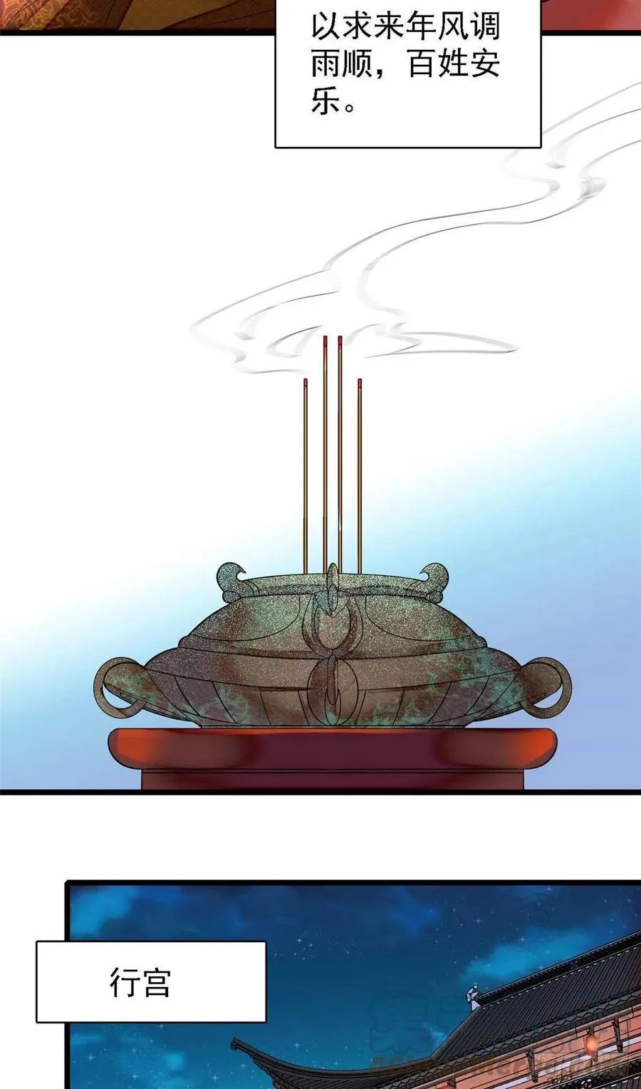 第175话 要变天了 第37页