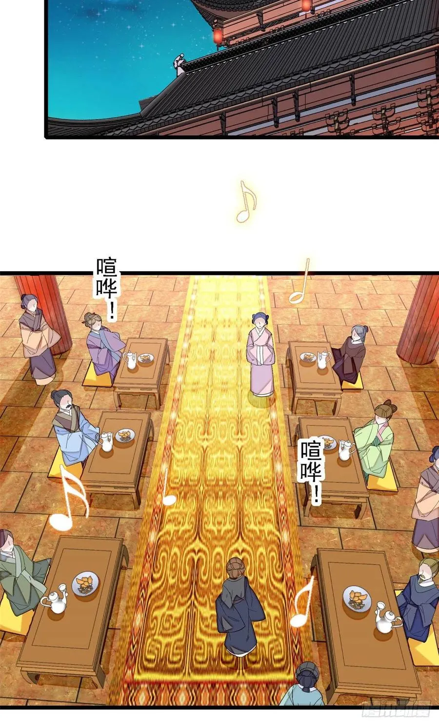 第175话 要变天了 第38页