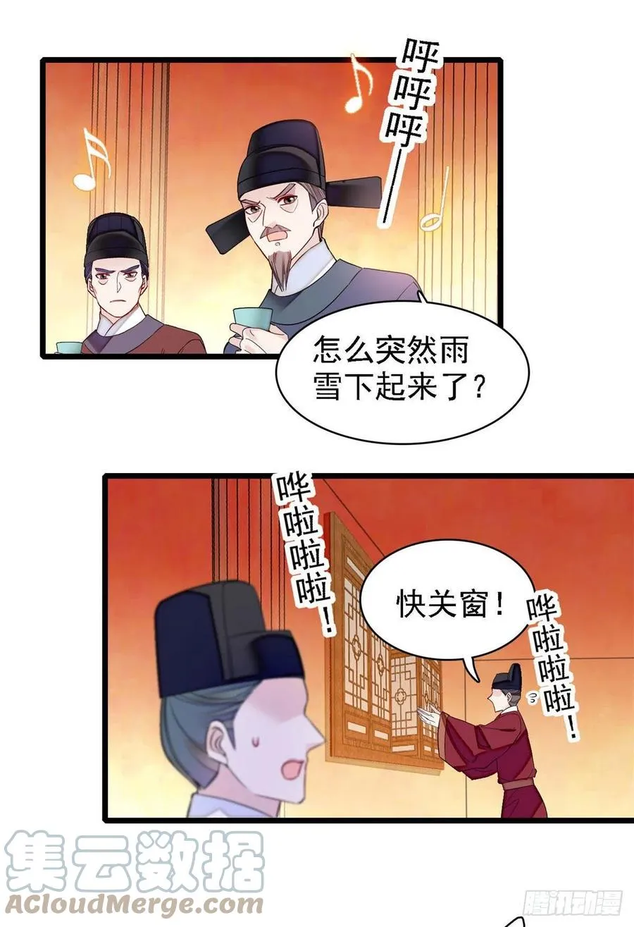 第175话 要变天了 第39页