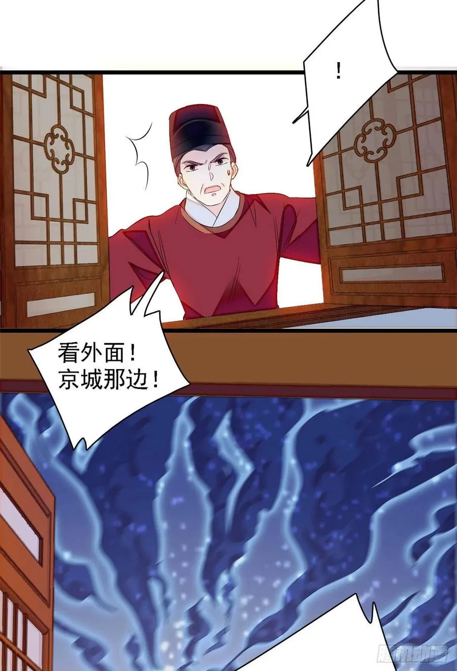 第175话 要变天了 第40页