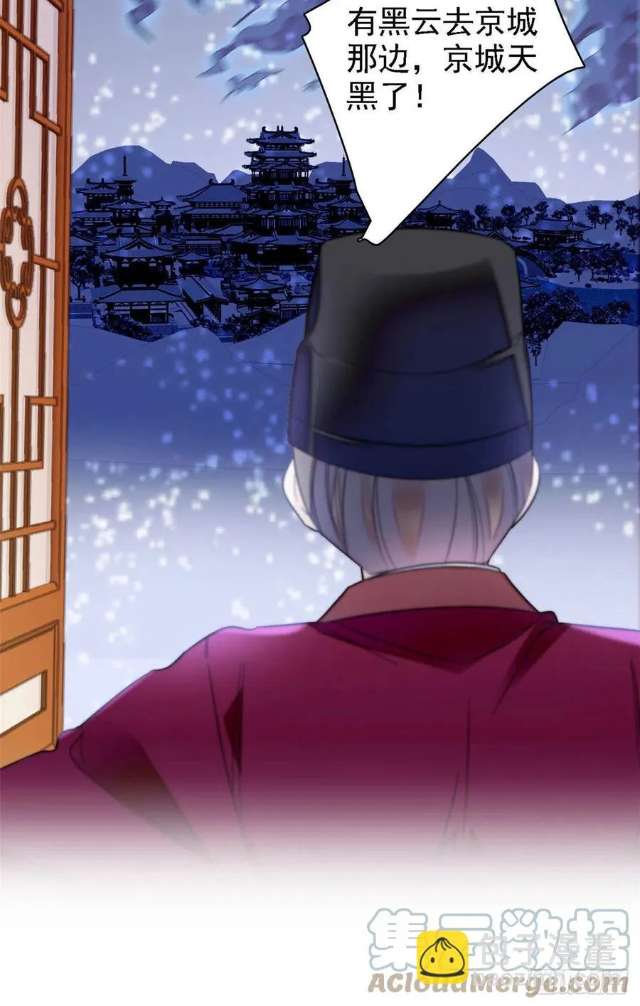 第175话 要变天了 第41页