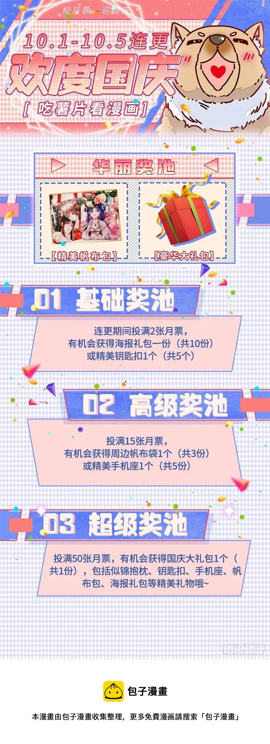第175话 要变天了 第42页