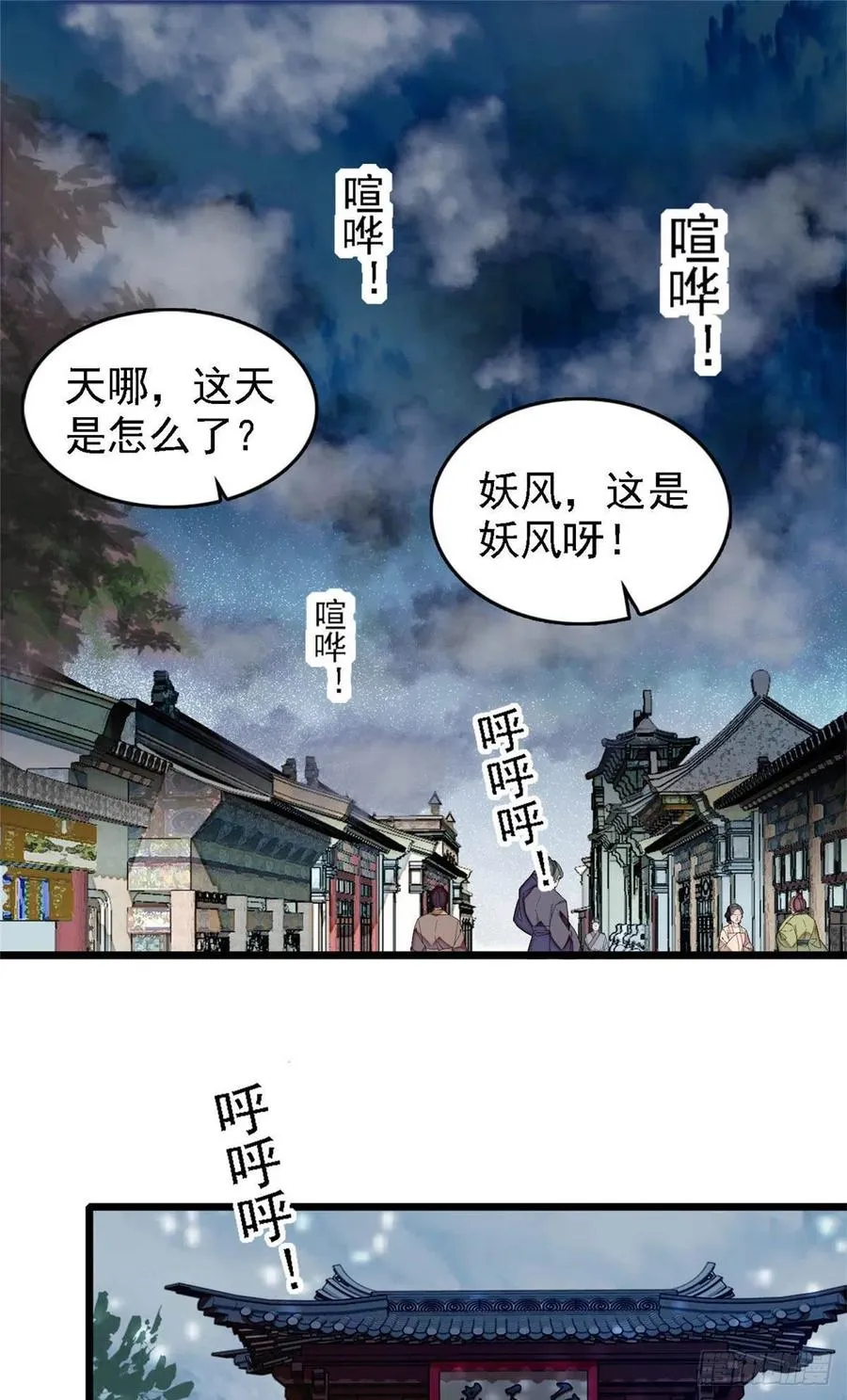 第176话 凶手还在大殿之中！ 第2页
