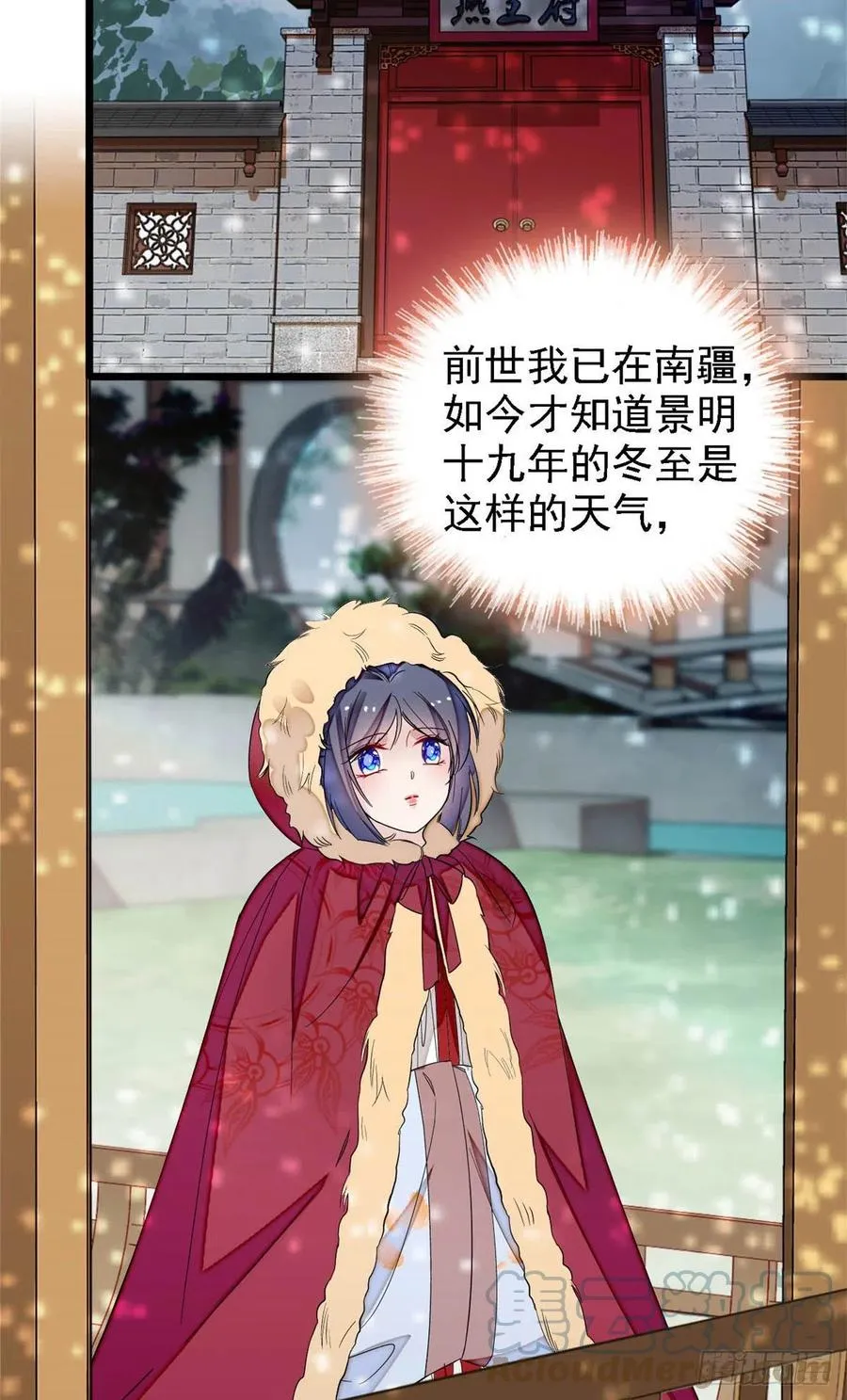 第176话 凶手还在大殿之中！ 第3页