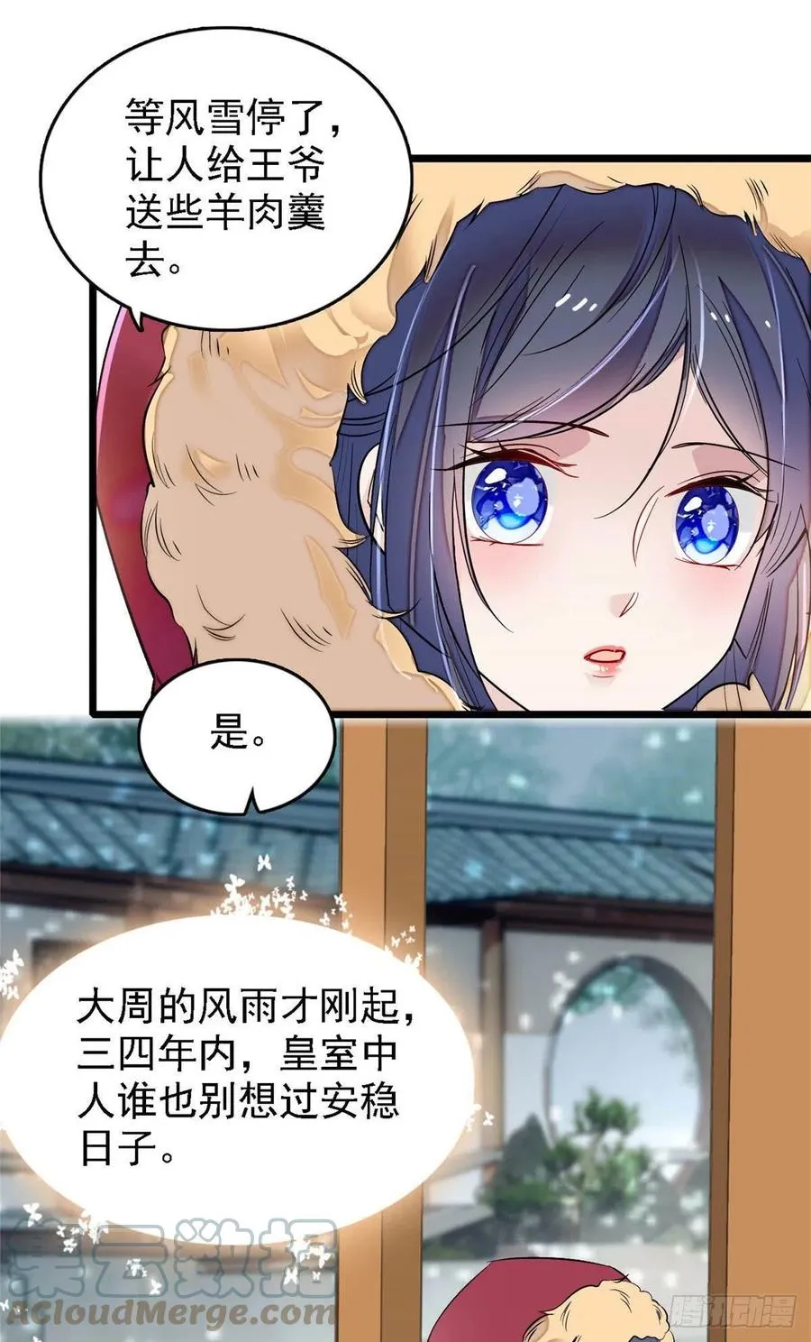 第176话 凶手还在大殿之中！ 第5页