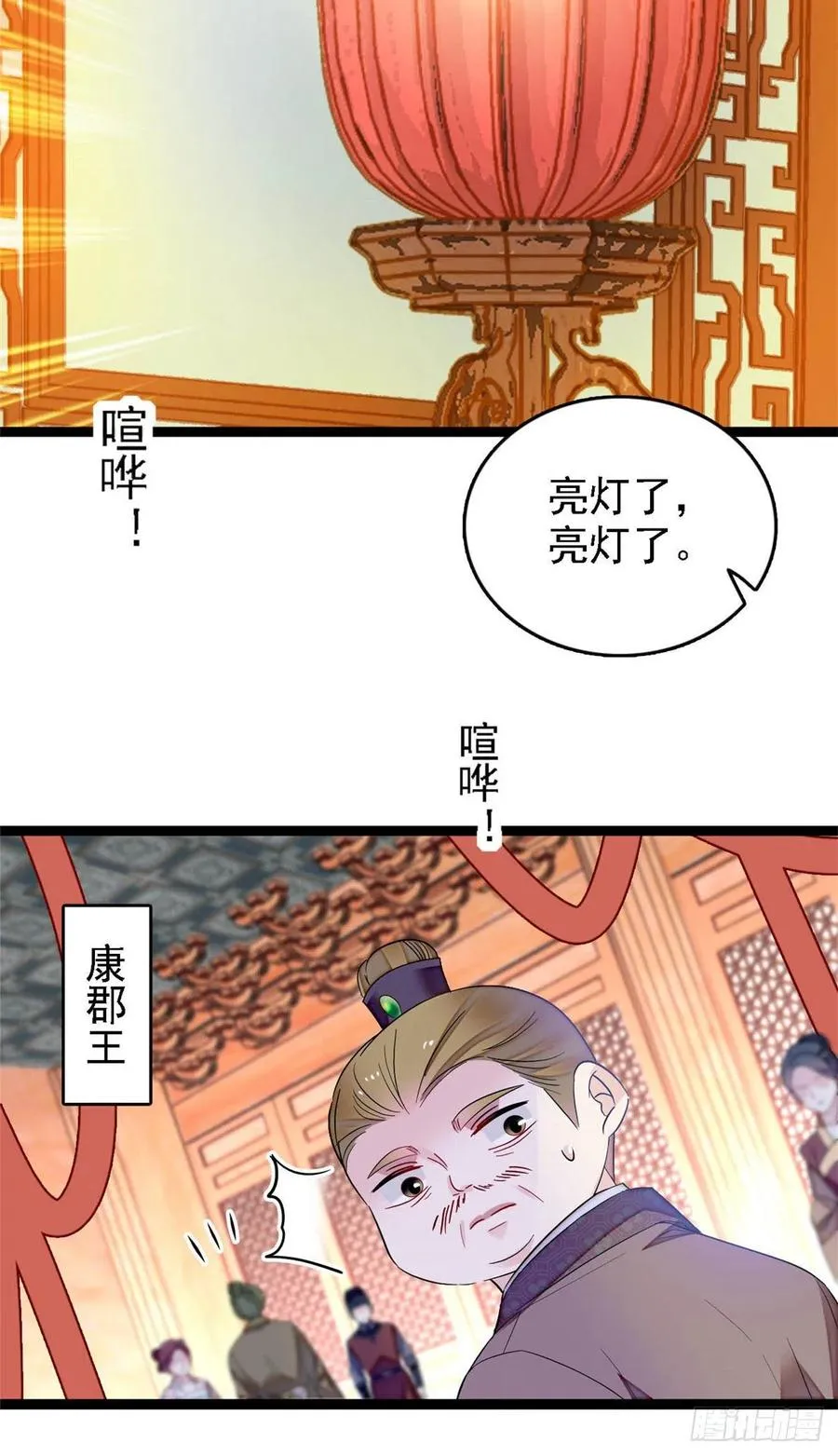 第176话 凶手还在大殿之中！ 第10页