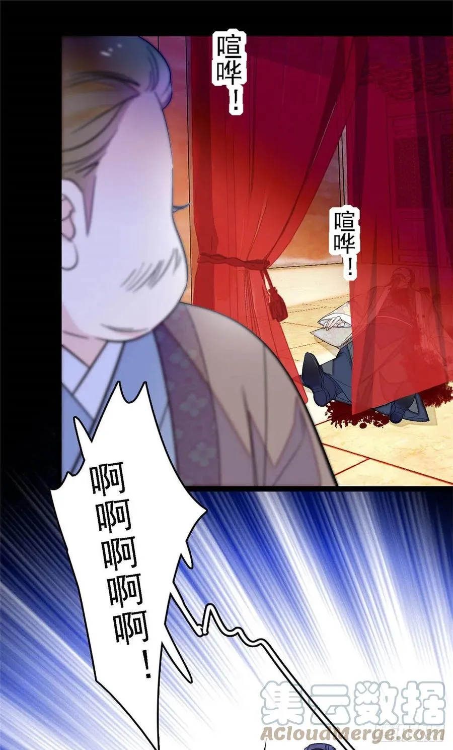 第176话 凶手还在大殿之中！ 第11页