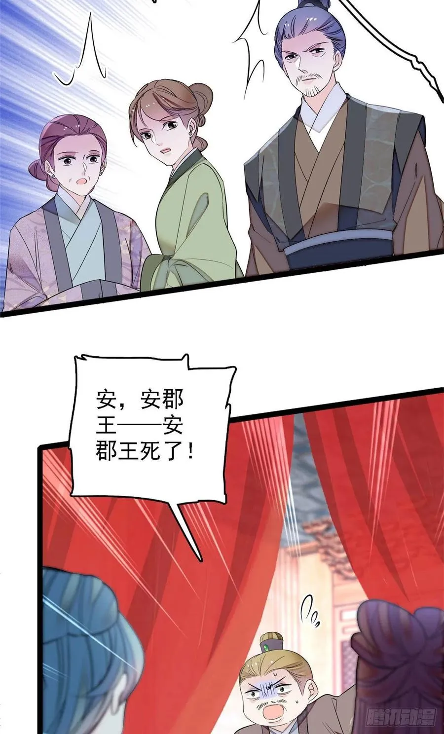 第176话 凶手还在大殿之中！ 第12页