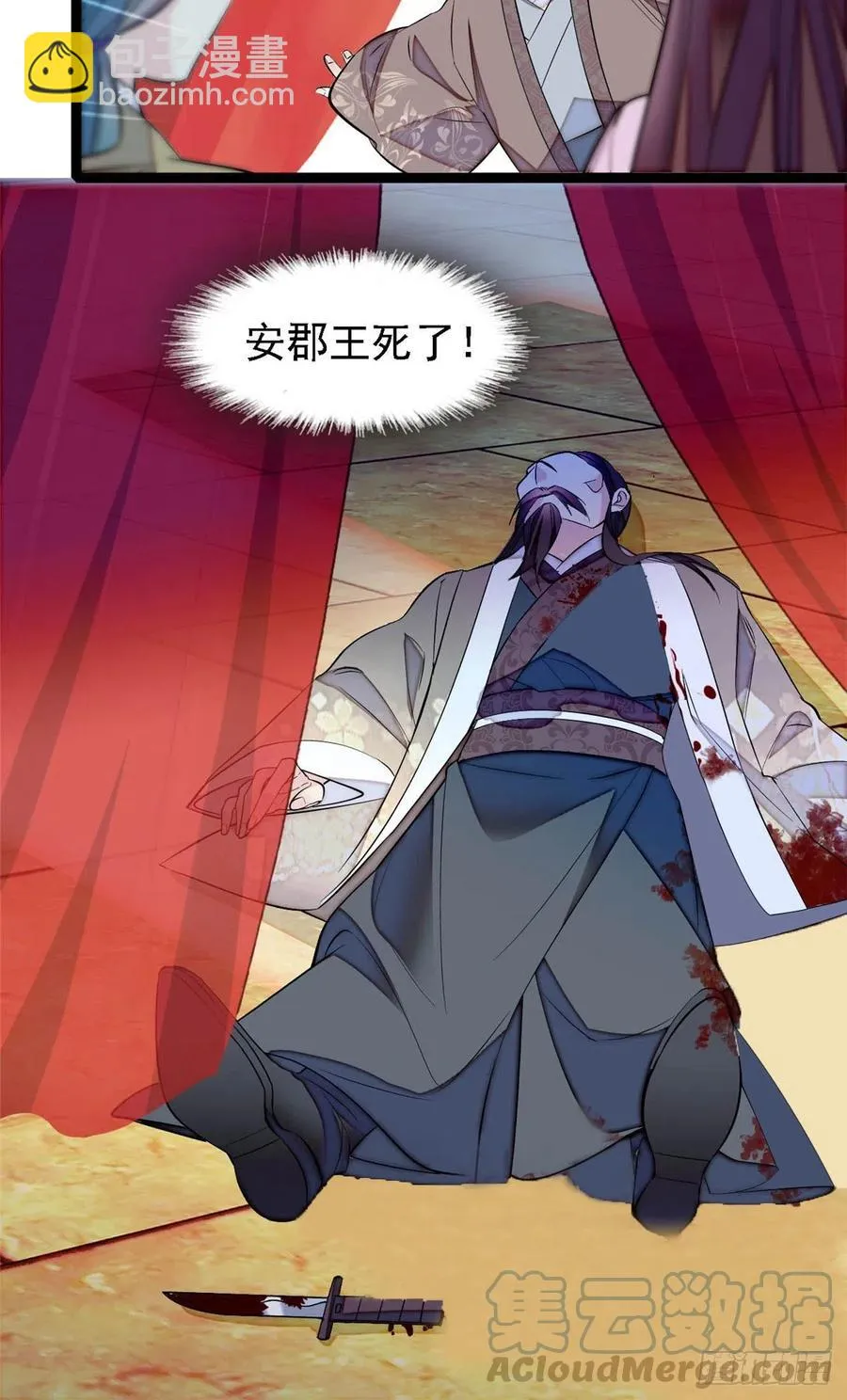 第176话 凶手还在大殿之中！ 第13页