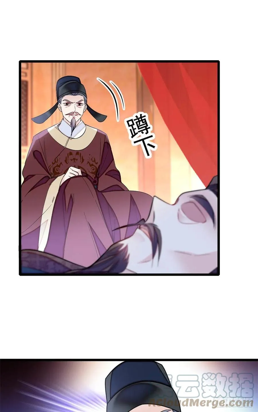 第176话 凶手还在大殿之中！ 第15页