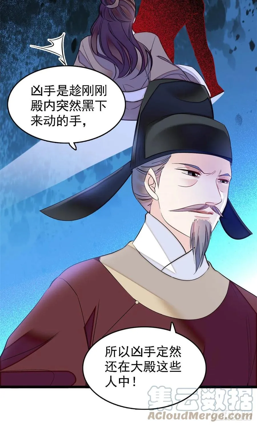 第176话 凶手还在大殿之中！ 第19页