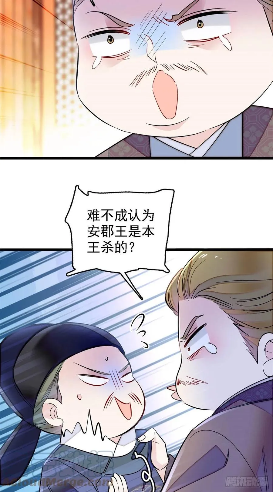 第176话 凶手还在大殿之中！ 第21页