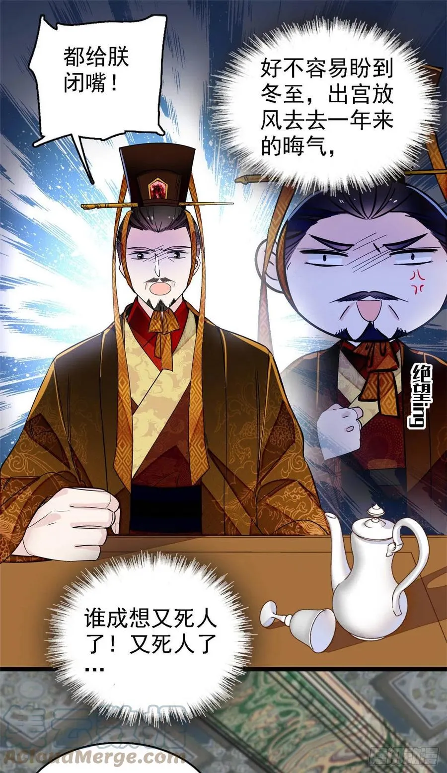 第176话 凶手还在大殿之中！ 第23页