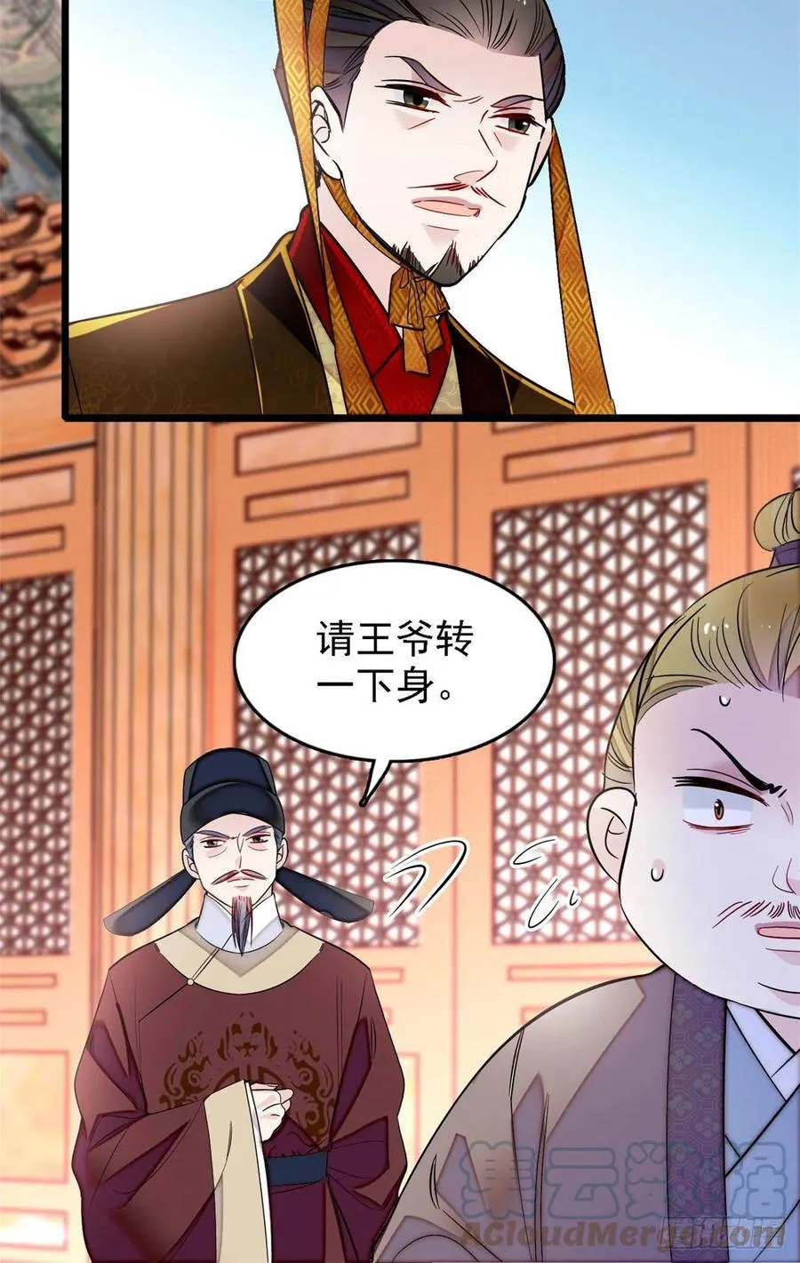 第176话 凶手还在大殿之中！ 第31页