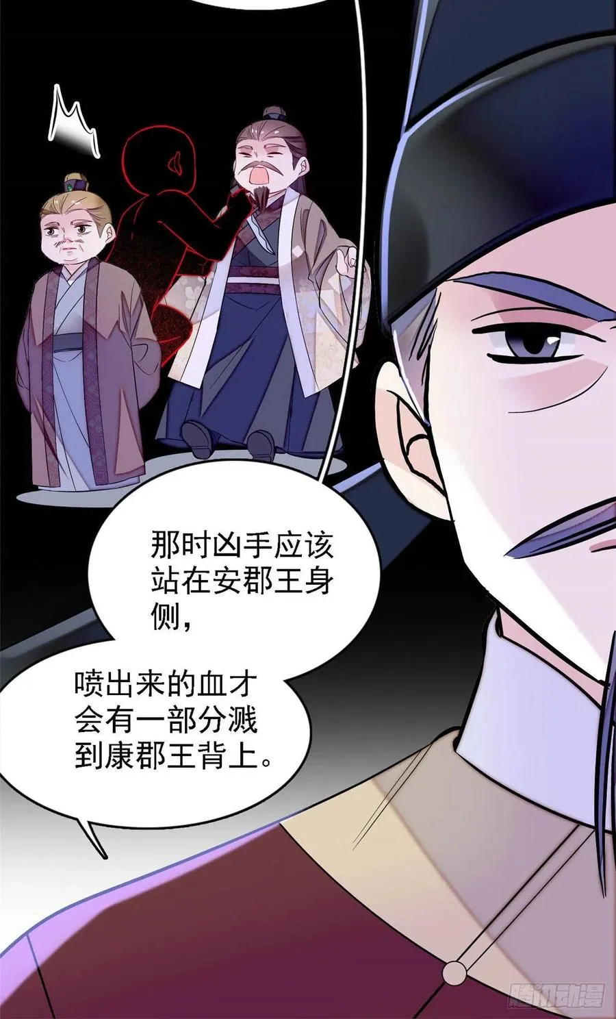 第176话 凶手还在大殿之中！ 第34页