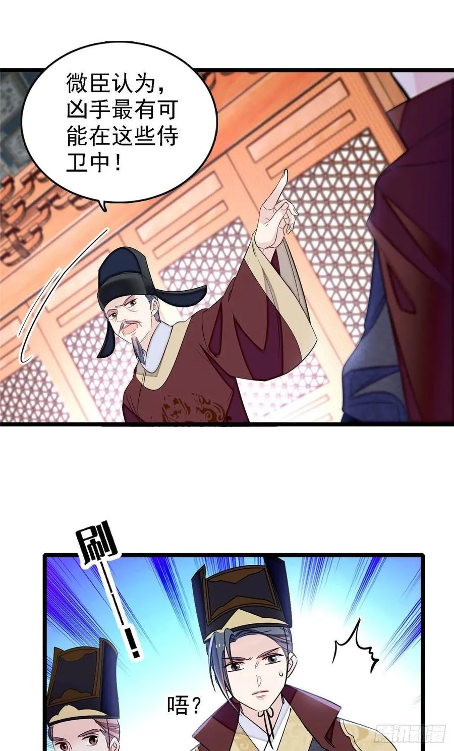第176话 凶手还在大殿之中！ 第38页