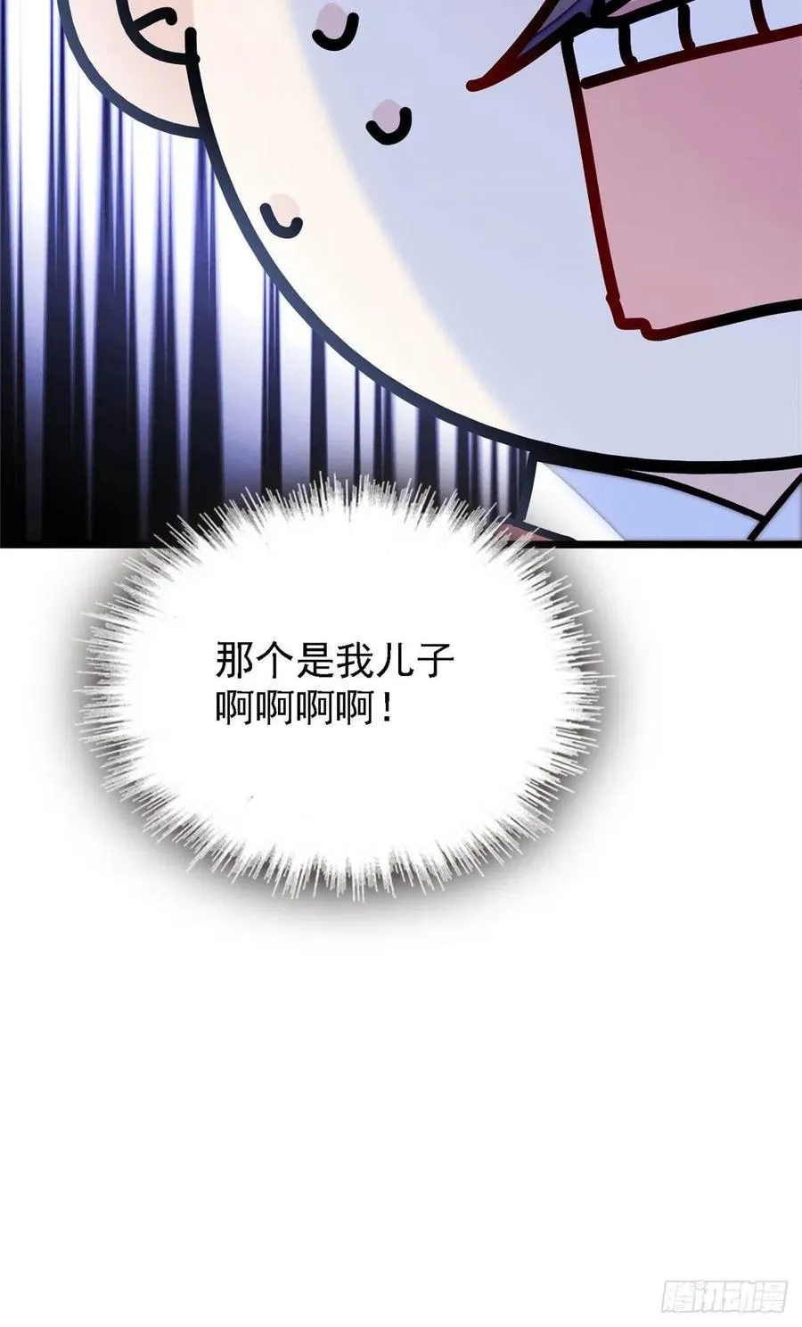 第176话 凶手还在大殿之中！ 第40页