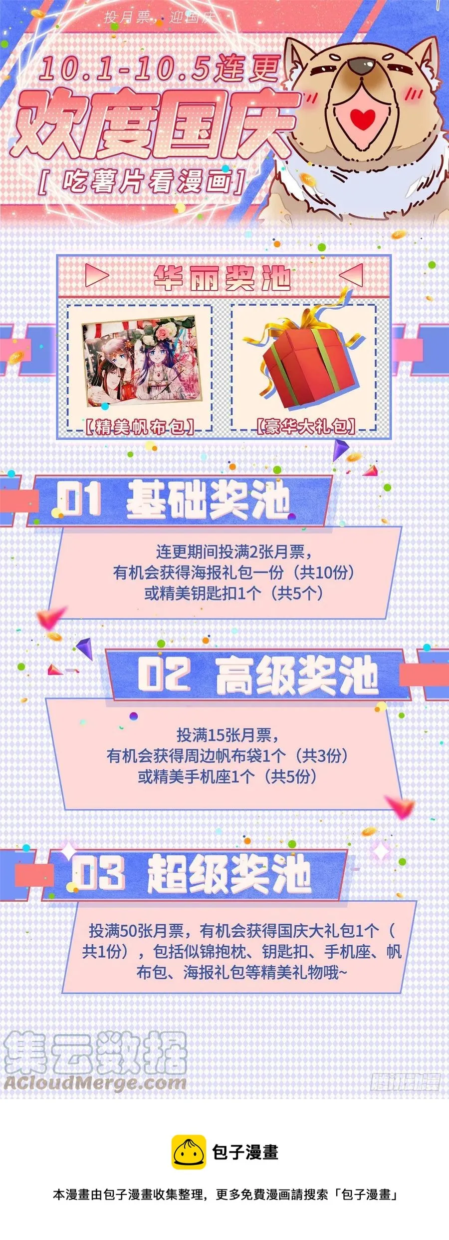 第176话 凶手还在大殿之中！ 第41页