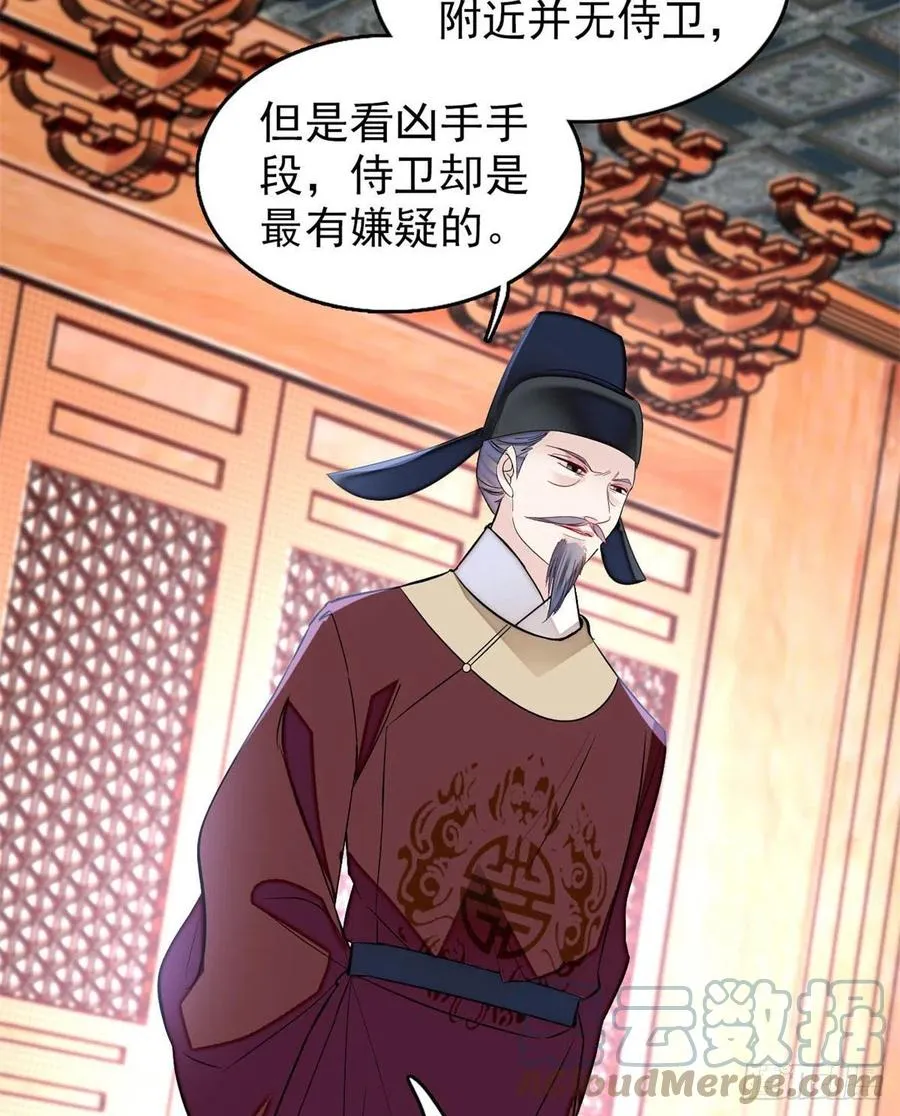 第177话 姜湛全场MVP 第4页