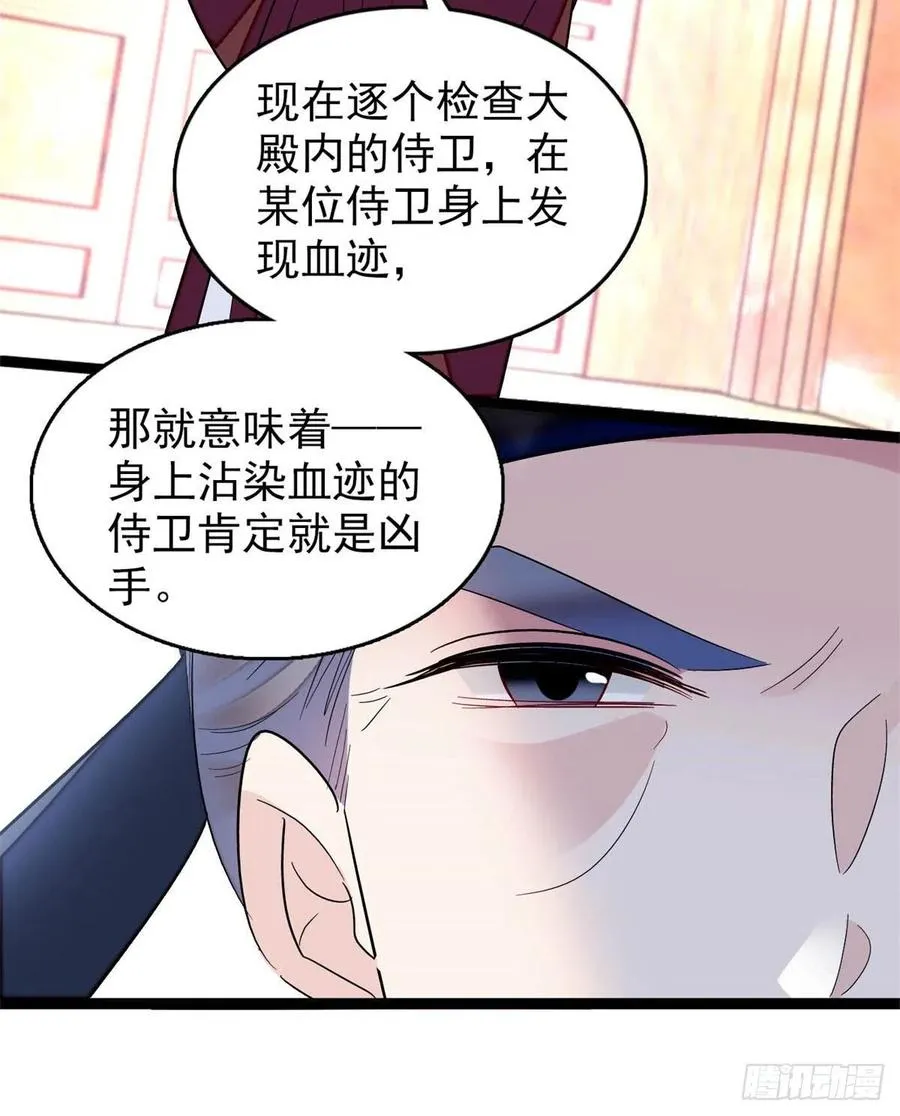 第177话 姜湛全场MVP 第5页