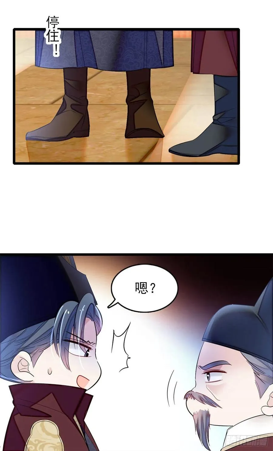 第177话 姜湛全场MVP 第9页