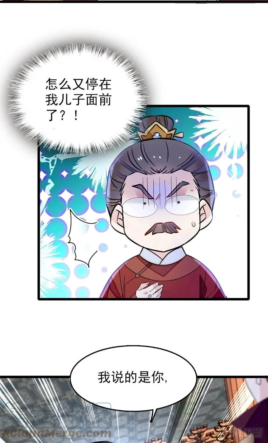 第177话 姜湛全场MVP 第10页
