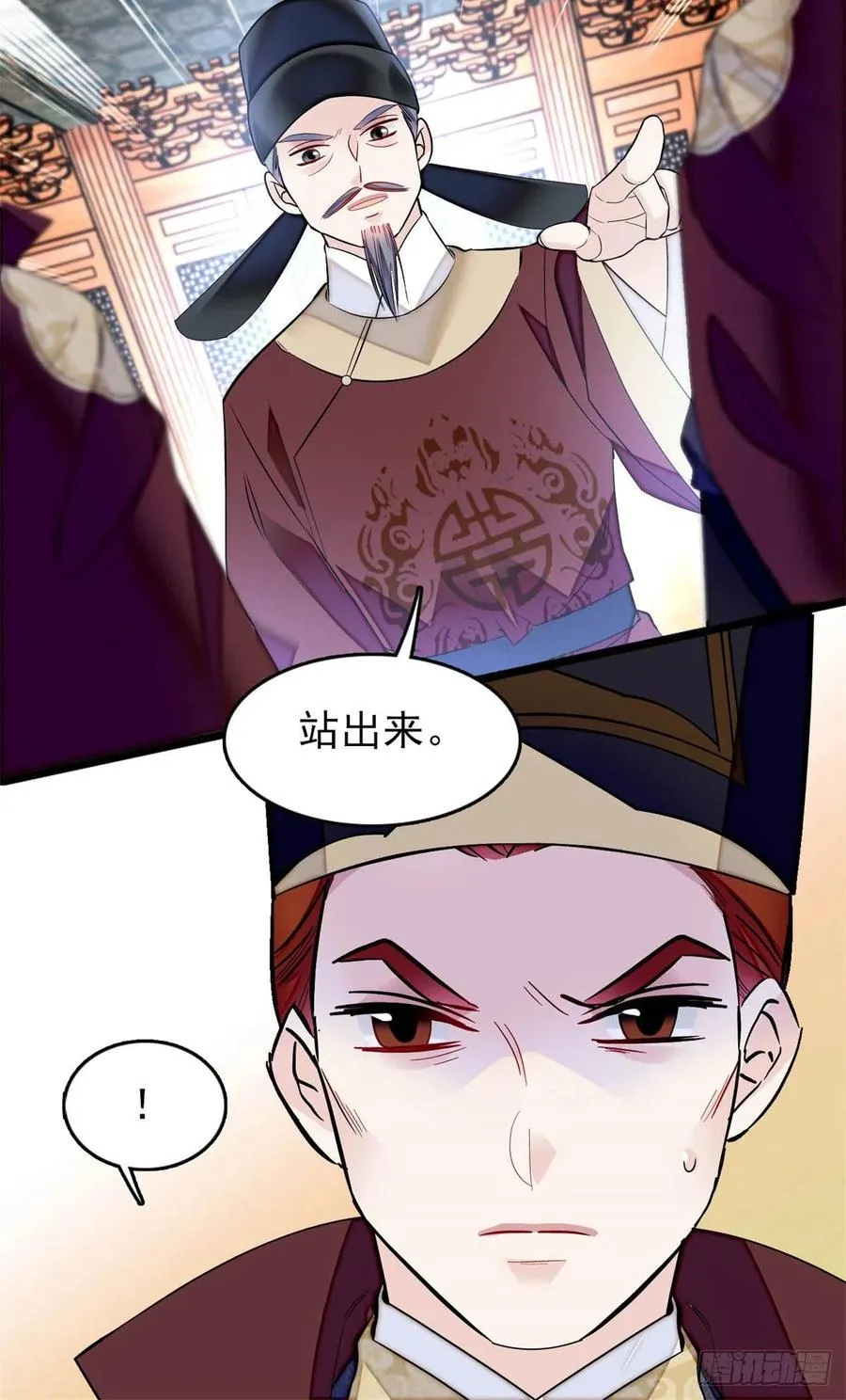 第177话 姜湛全场MVP 第11页
