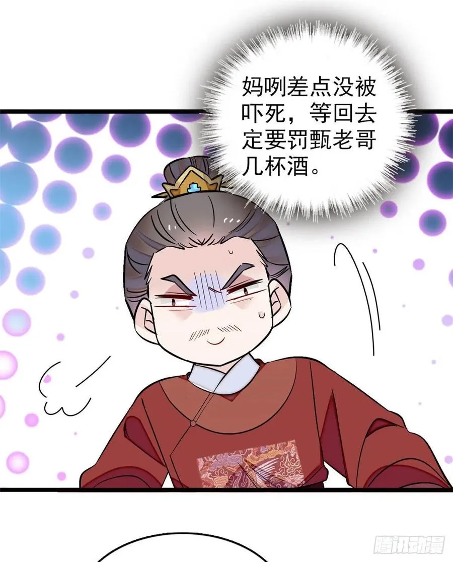 第177话 姜湛全场MVP 第12页