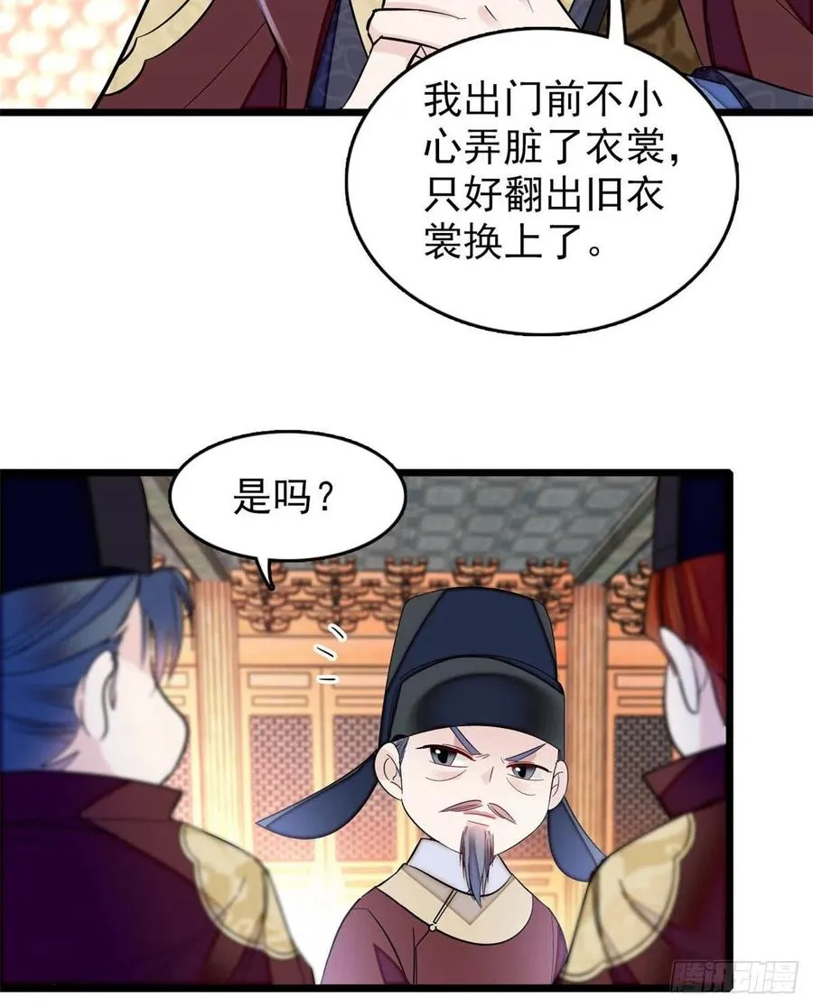 第177话 姜湛全场MVP 第15页