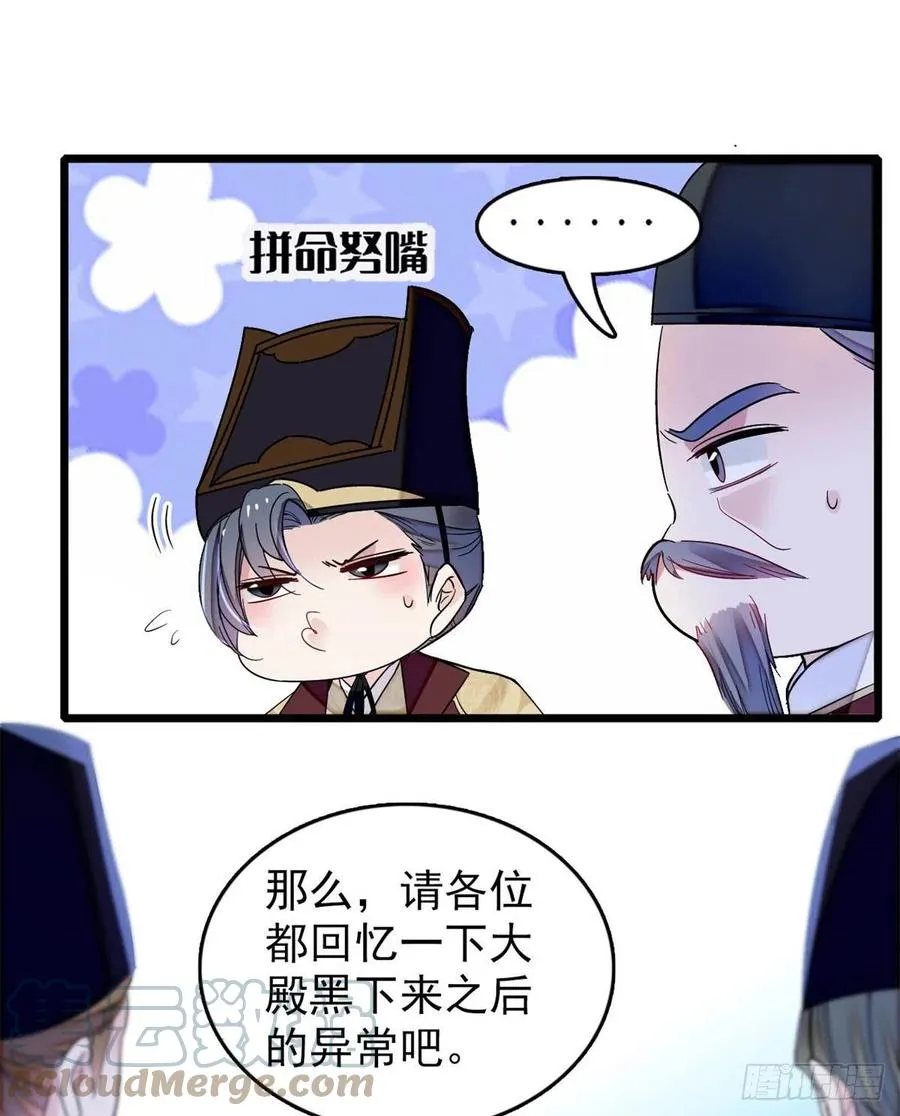 第177话 姜湛全场MVP 第16页