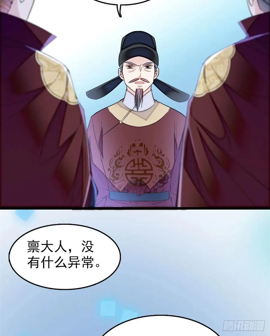 第177话 姜湛全场MVP 第17页